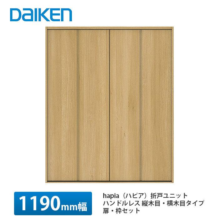 大建工業ダイケン　DAIKEN