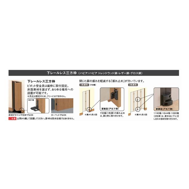 大建工業【hapia（ハピア）折戸ユニット 1320幅（1.5M間口） フラット 