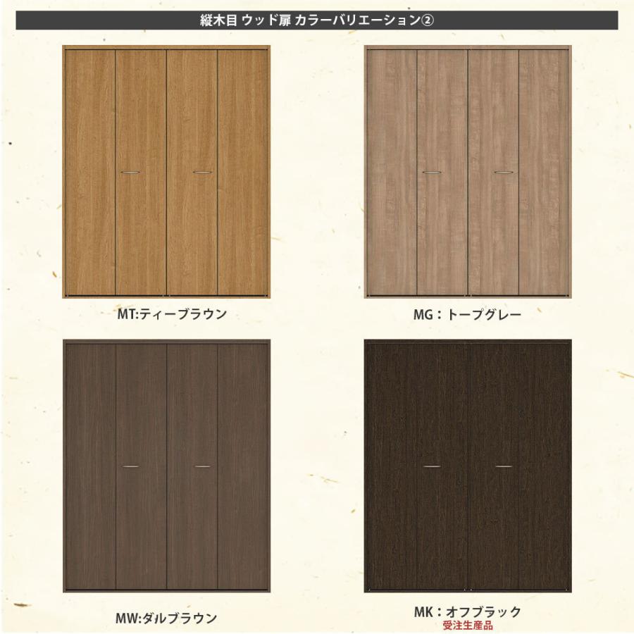中古　DAIKEN 大建工業　hapia  折戸ユニット　ウッド扉 大建工業【hapia（ハピア）折戸ユニット 1680幅（6尺間口） フラット縦