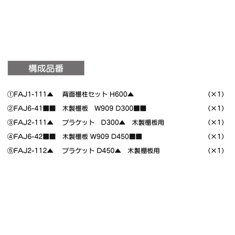 大建工業【内部ユニット FiTiO(フィティオ)背面棚柱タイプ 大建工業【内部ユニット FiTiO(フィティオ)背面棚柱タイプ