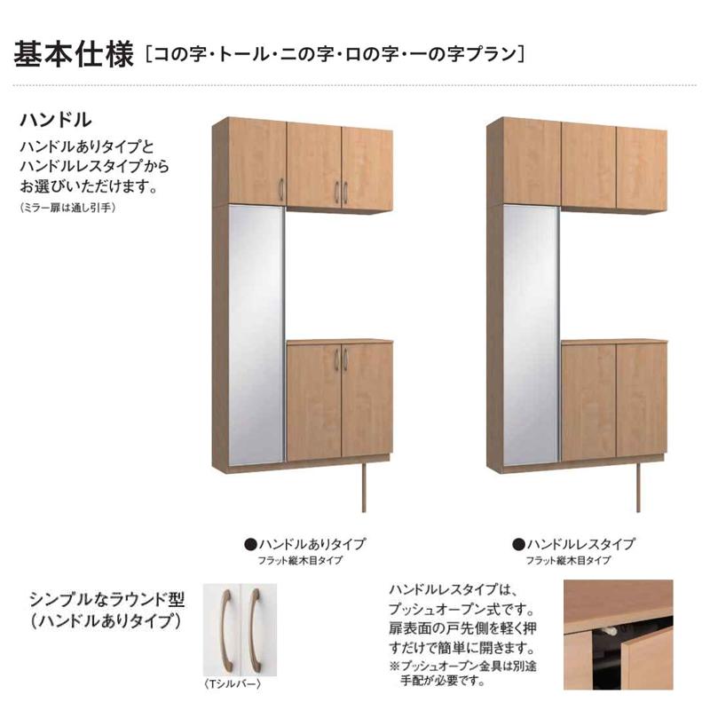 DAIKEN 玄関収納 ハピア 開き戸ユニットセット 大建工業【hapia玄関収納 開き戸ユニット プラン用ユニット 下部