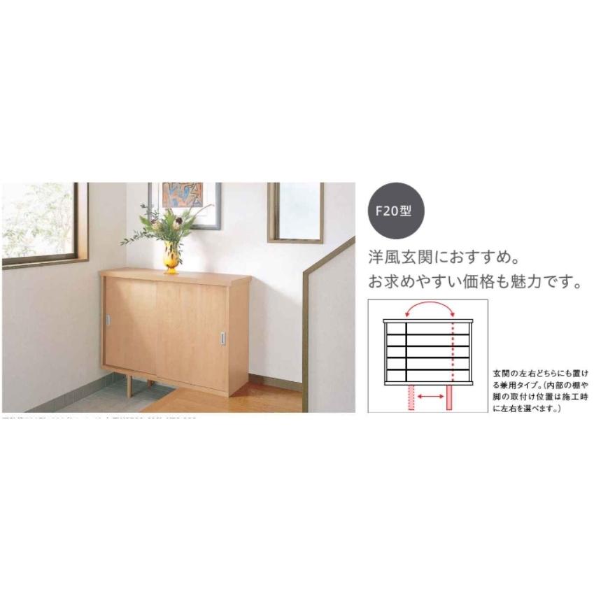 DAIKEN 大建工業【下駄箱(普及シリーズ) F20型1200 FW0720-3□□(□は
