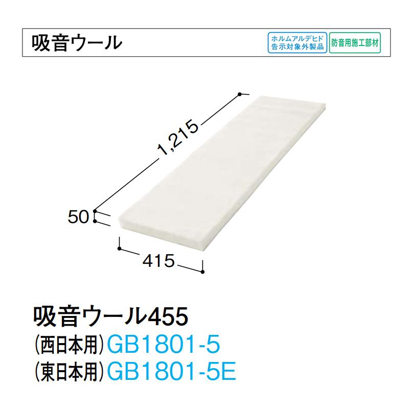 大建工業【吸音ウール303 GB1801-4E 6入】ダイケン DAIKEN 