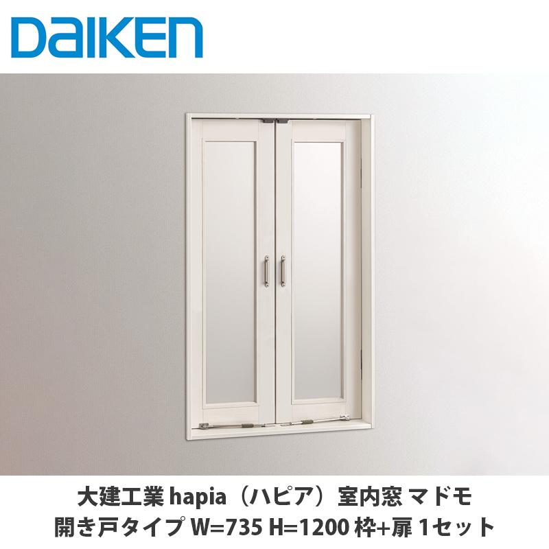 とまとま 販売終了品 大建工業【室内窓マドモ 開き戸タイプ W=735 H=1200 枠+扉