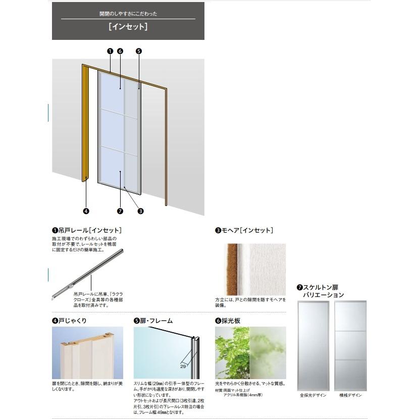 大建工業【間仕切戸 吊戸タイプ インセット2枚片引戸 W2432 大建工業【間仕切戸 吊戸タイプ インセット2枚片引戸 W2432