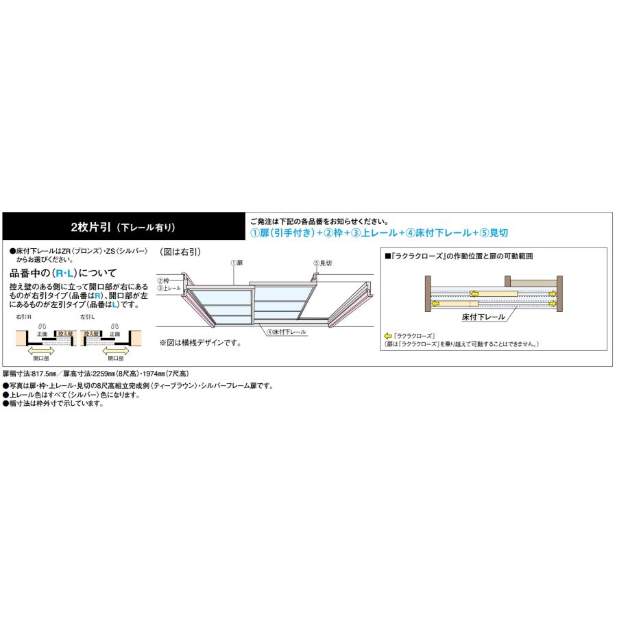 大建工業【間仕切戸 吊戸タイプ インセット2枚片引戸 W2432 大建工業【間仕切戸 吊戸タイプ インセット2枚片引戸 W2432