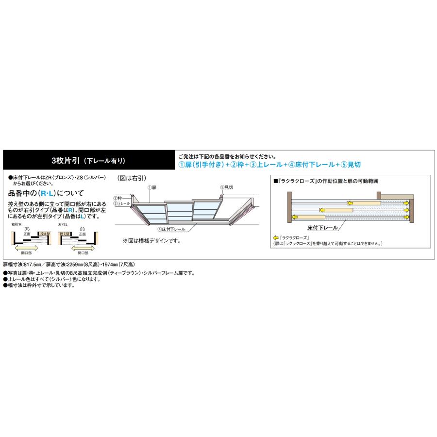 大建工業【間仕切戸 吊戸タイプ インセット3枚片引戸 W2432 大建工業【間仕切戸 吊戸タイプ インセット3枚片引戸 W2432