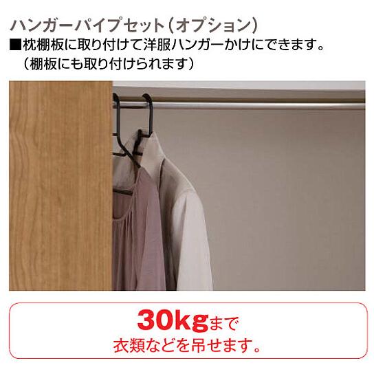 大建工業 押入棚板 押入枕棚板用ハンガーパイプセット 9尺間口セット用 Me1094 B03 1入 ダイケン Daiken 01dame1094b03 0729 01 アズライフ 通販 Yahoo ショッピング