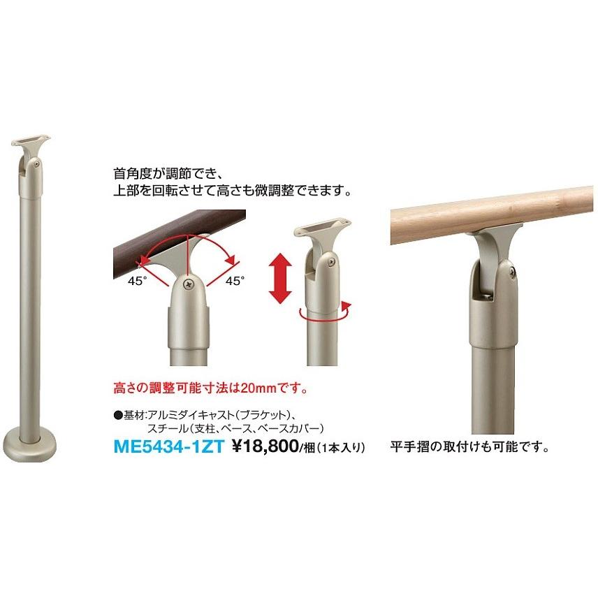 大建 DAIKEN 35床付け手摺用支柱ZT(ME5434-1)