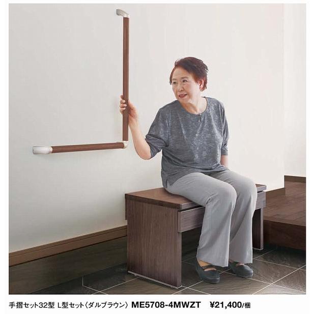 大建工業【手摺セット32型 L型セット L=600×600ビオタスク ME5712-3