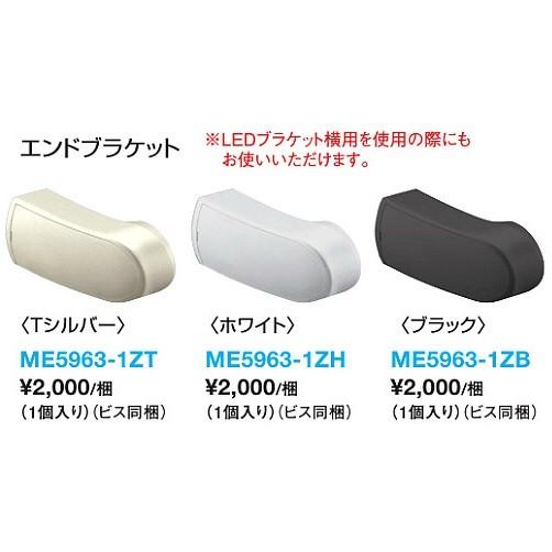 大建工業 システム手摺35型 エンドブラケット ME5963-1□□ 1個入