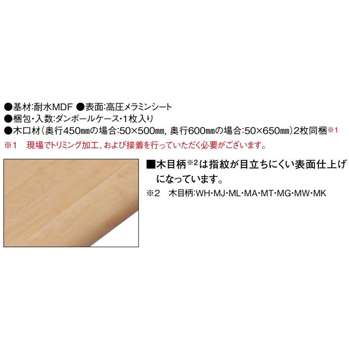 輸入 ヨーロッパ製メラミン カウンターパネルメイプル(2548×600×40㎜) 大建工業【メラミンポストフォームカウンター 1,810×450×40mm