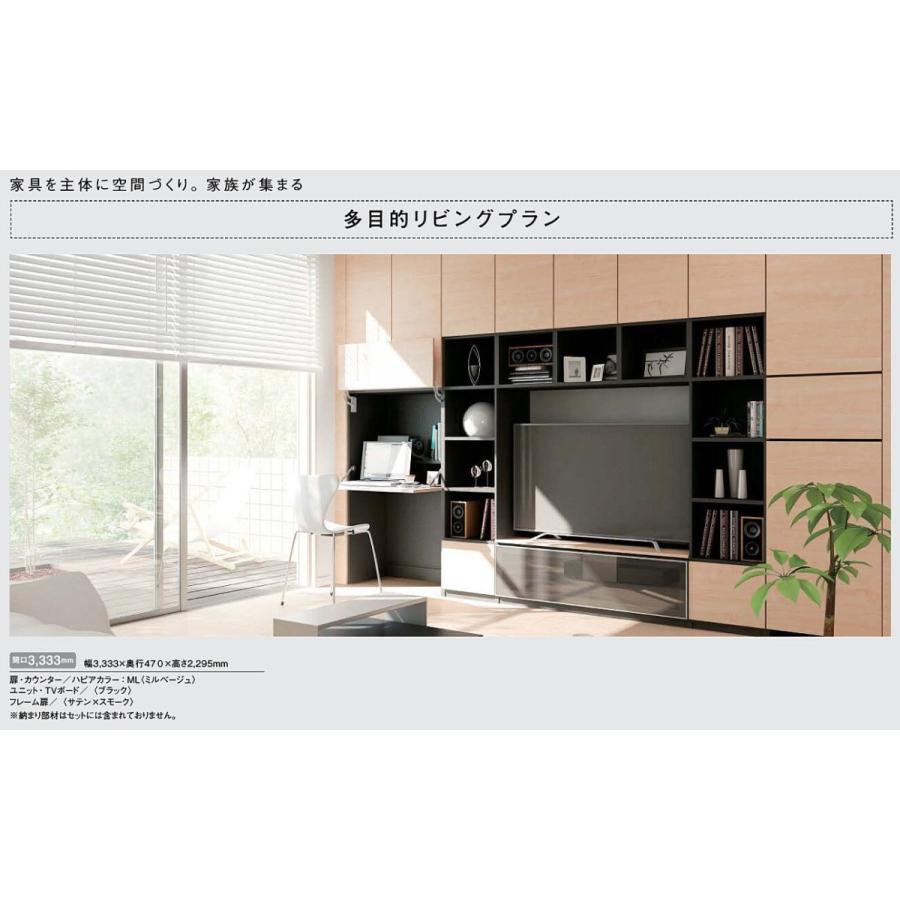 大建工業【スタイリッシュファニチャー MiSELミセル 全プラン定価にて