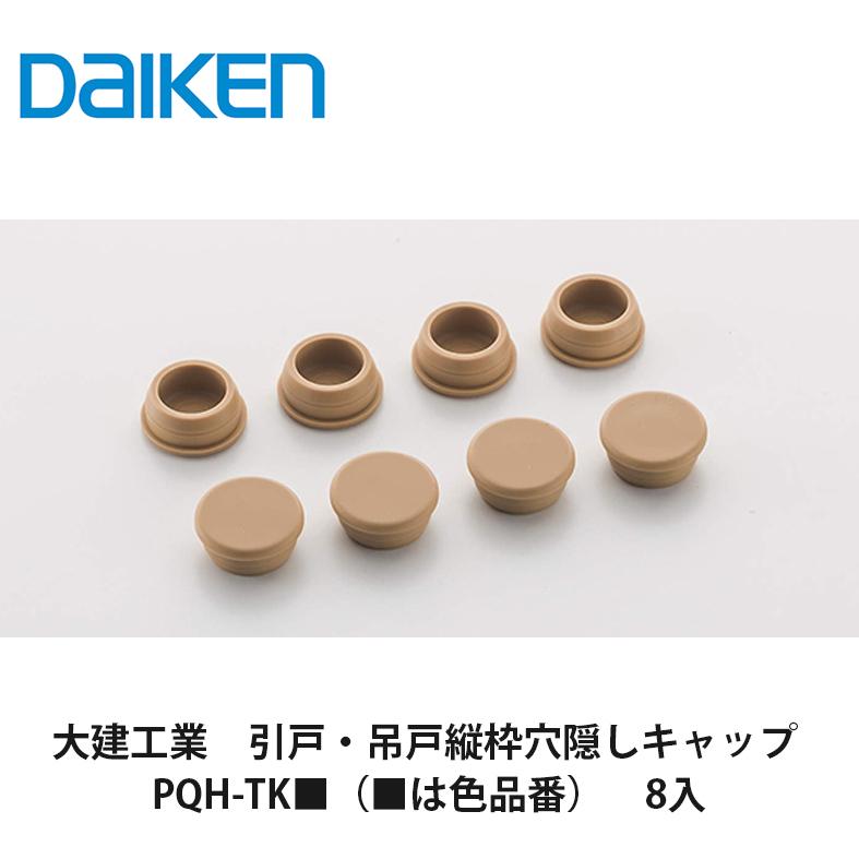 ダイケン　引き戸らくらくクローズ付き8本まとめ出品 ダイケン 引き戸らくらくクローズ付き8本まとめ出品 - メルカリ