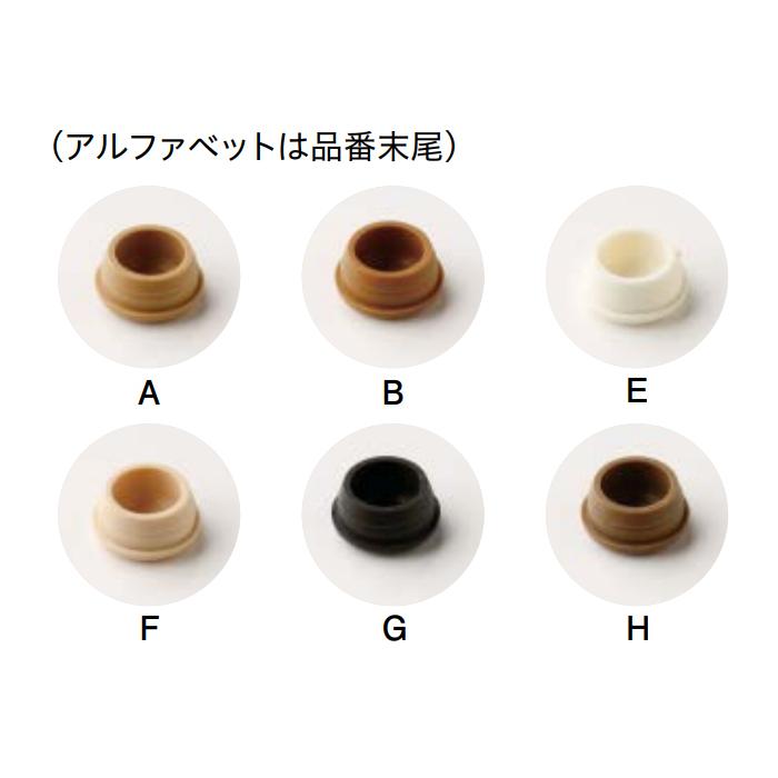 大建工業【引戸・吊戸縦枠穴隠しキャップ PQH-TK□（□は色品番） 8入