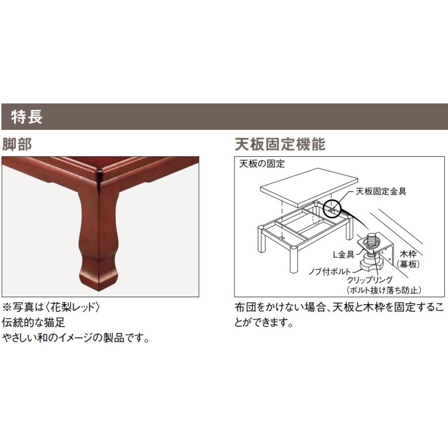 大建工業【堀こたつユニット 座卓シリーズ 伝統和座卓 3×6尺 大建工業【堀こたつユニット 座卓シリーズ 伝統和座卓 3×6尺