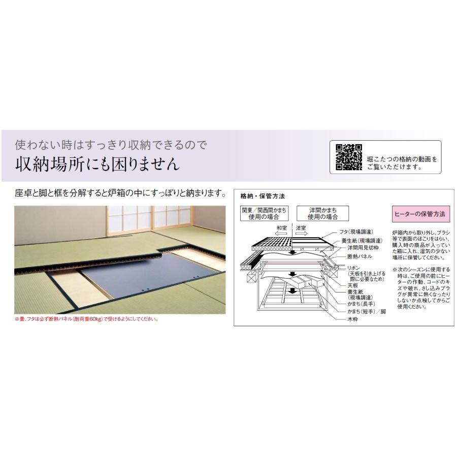 大建工業【堀こたつユニット 座卓シリーズ 伝統和座卓 3×5尺 大建工業【堀こたつユニット 座卓シリーズ 伝統和座卓 3×5尺