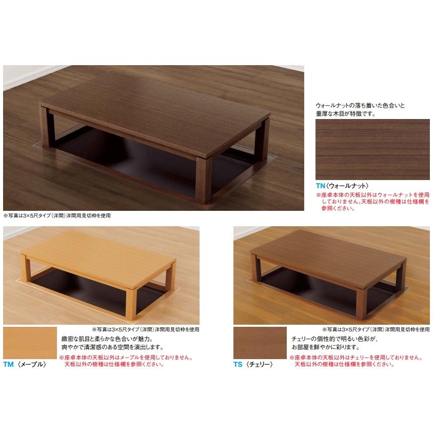 大建工業【堀こたつユニット 座卓シリーズ リーフスクウェア 3×3尺
