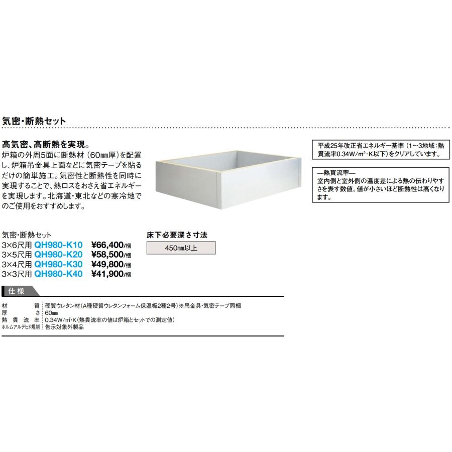 大建工業【堀こたつユニット 座卓シリーズ用オプション部材 気密