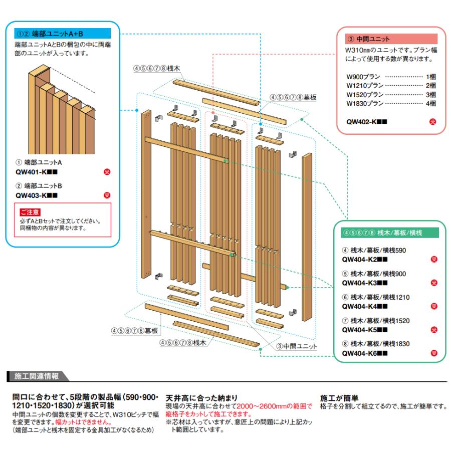 大建工業【格子間仕切　1210幅PLAN　QW404-■■】（■は色品番）ダイケン DAIKEN_3
