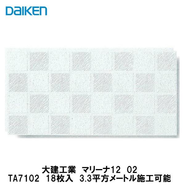 大建工業【健康快適天井材 マリーナ12 02 TA7102】ダイケン DAIKEN : アズライフ - 通販 - Yahoo!ショッピング