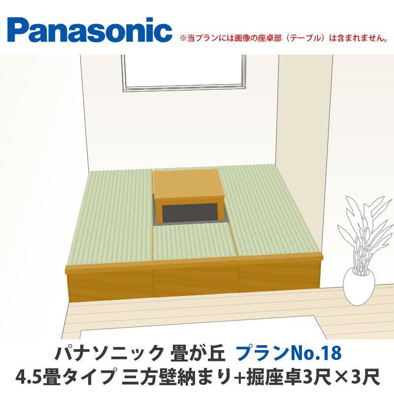 Panasonic 畳が丘　堀座卓　テーブル　パナソニック　未使用品 掘座卓 | 未利用空間活用 | 室内ドア・フローリング・収納 | Panasonic