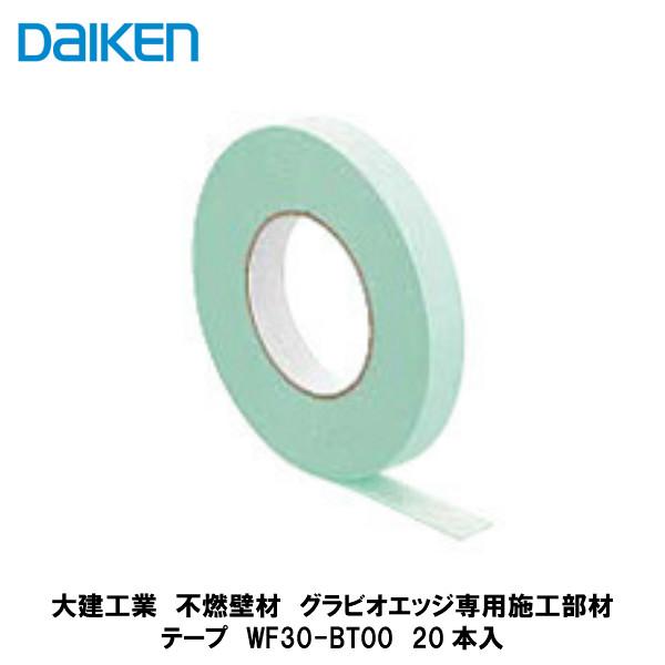 大建工業ダイケン　DAIKEN