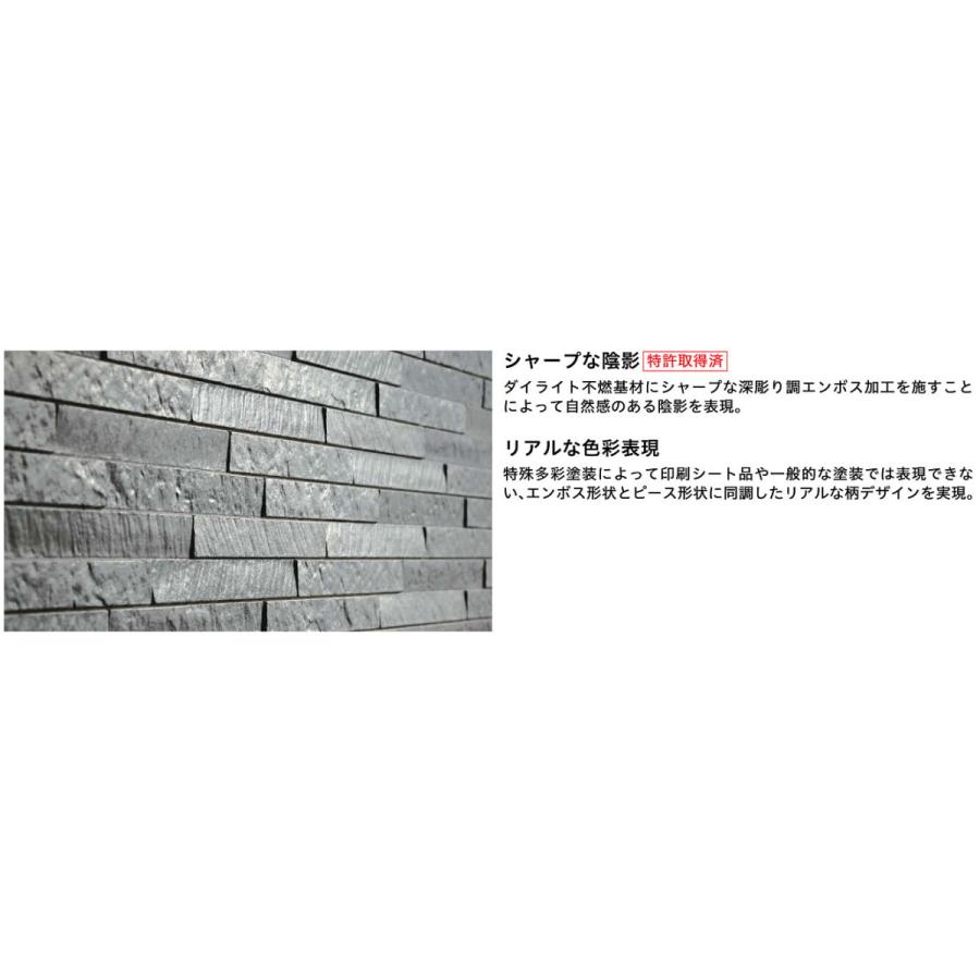 大建工業【不燃壁材 グラビオエッジ ブロッコ チャコール WFEG9S123-72