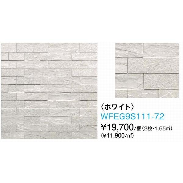 大建工業【不燃壁材 グラビオエッジ ブロッコ 各色 WFEG9S1□□-72 2入