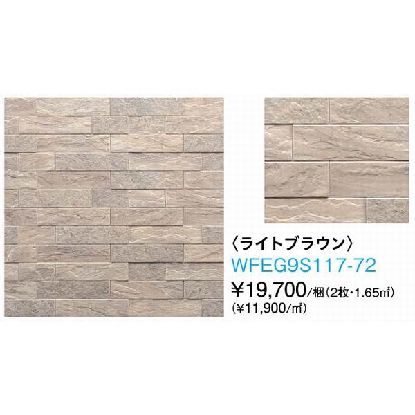 大建工業【不燃壁材 グラビオエッジ ブロッコ 各色 WFEG9S1□□-72 2入