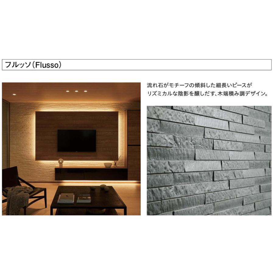 大建工業【不燃壁材 グラビオエッジ フルッソ 各色 WFEG9S2□□-72 2入