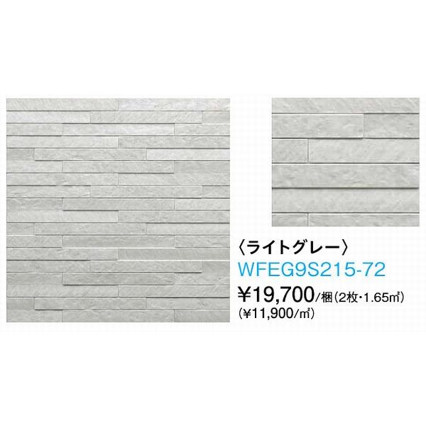 大建工業【不燃壁材 グラビオエッジ フルッソ 各色 WFEG9S2