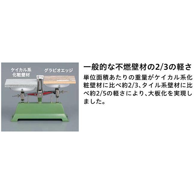 大建工業【不燃壁材 グラビオエッジ フルッソ ホワイト 大建工業【不燃壁材 グラビオエッジ フルッソ ホワイト