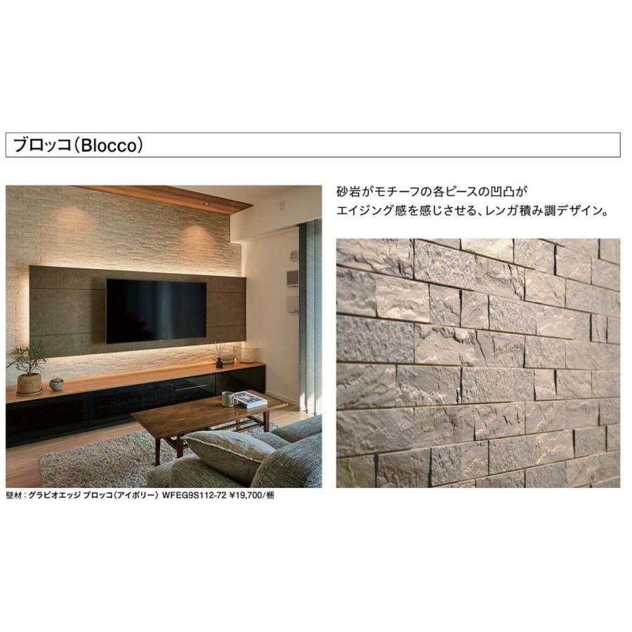 大建工業【不燃壁材 グラビオエッジ フルッソ ベージュ WFEG9S213-72 2