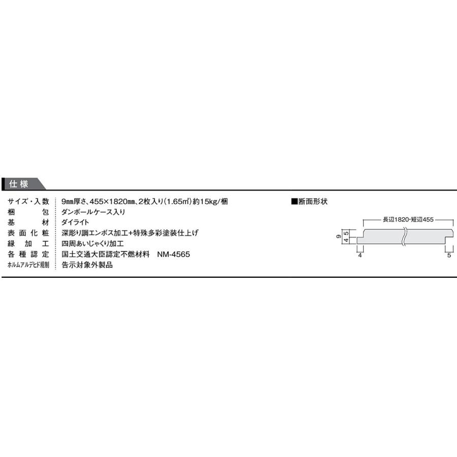 大建工業【不燃壁材 グラビオエッジ フルッソ サンドグレー WFEG9S224