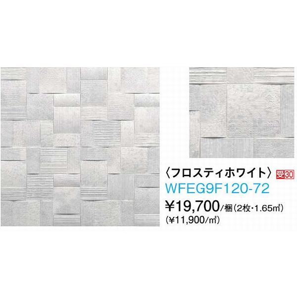 大建工業【不燃壁材 グラビオエッジ カーヴァ 各色 WFEG9F1□□-72 2入