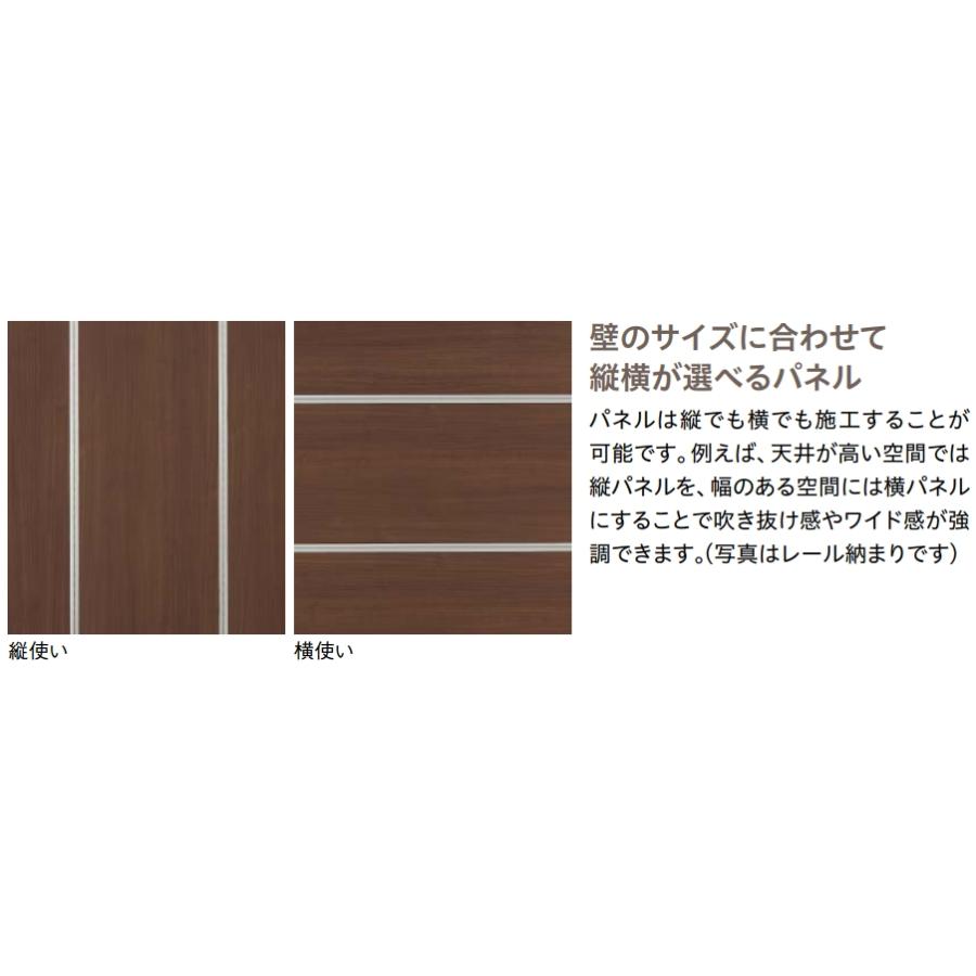 大建工業【スタイルアートハンギングタイプ 木目パネル293mm幅 WK91-23
