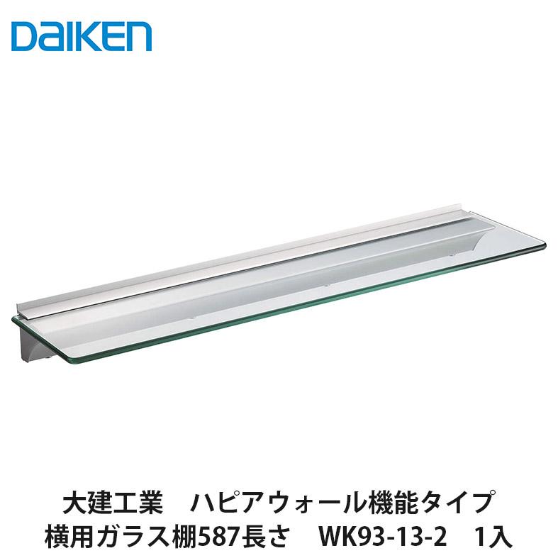 大建工業　DAIKEN　壁面収納棚　4枚（ガラス製×1　木製×3） 木製ラック・ウッドラック