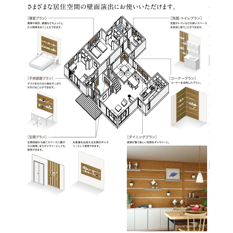 大建工業【スタイルアートハンギングタイプ 縦用木製棚435mm長さ WK93