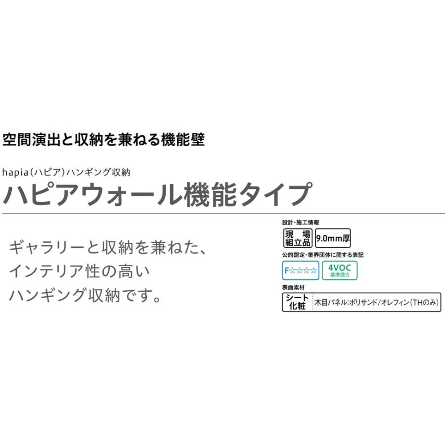 大建工業【スタイルアートハンギングタイプ 縦用ガラス棚435mm長さ WK93-23-1 1枚入】DAIKEN ダイケンの画像