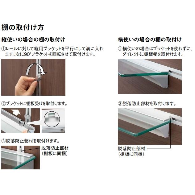 大建工業【スタイルアートハンギングタイプ 縦用ガラス棚435mm長さ WK93-23-1 1枚入】DAIKEN ダイケンの画像