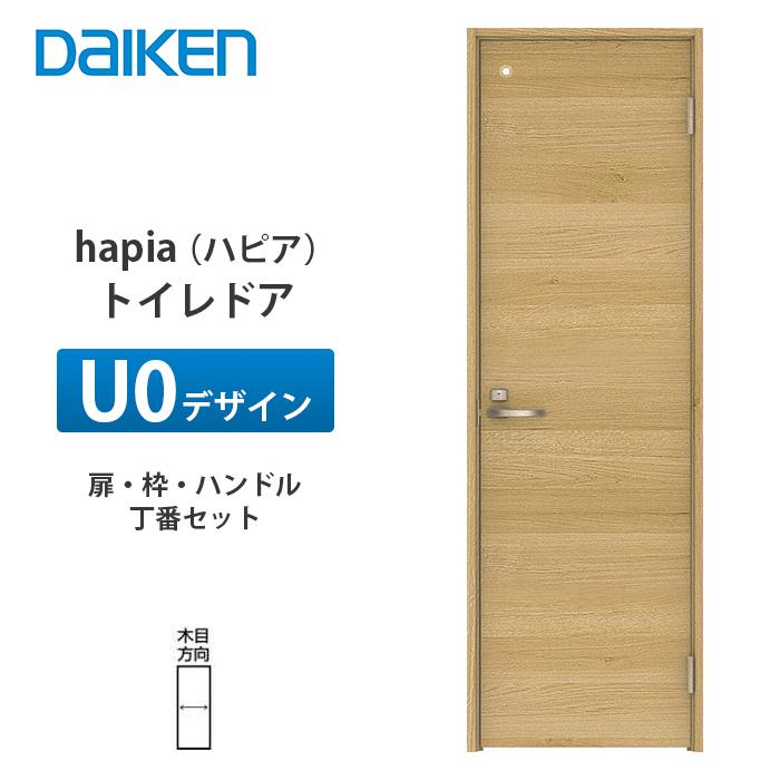大建工業【hapia（ハピア）トイレドア U0デザイン XABU0-1◇□□-（R