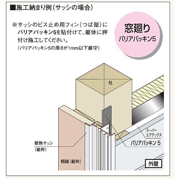 フクビ【バリアパッキン10 BRP10 4入】 : アズライフ - 通販 - Yahoo
