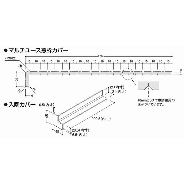 フクビ【マルチユース窓枠カバー2.2m BSM22W 2本入】 : アズライフ