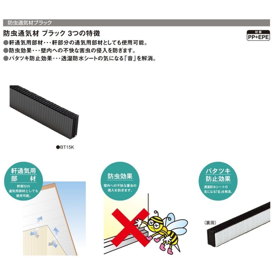 フクビ【防虫通気材ブラックBT18K 50入】 : アズライフ - 通販 - Yahoo 