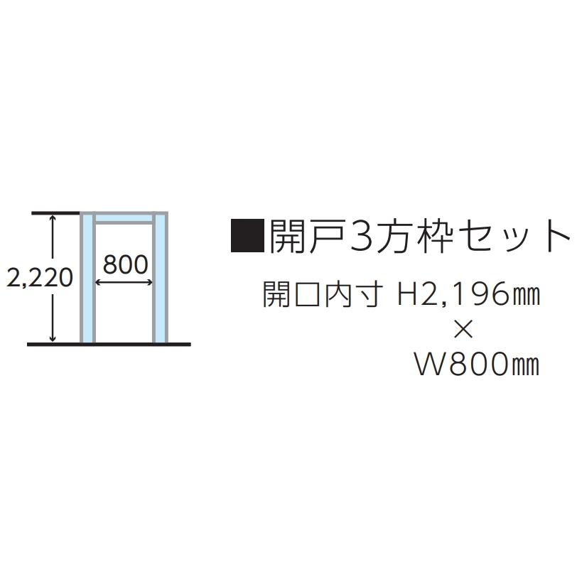 FUKUVI フクビ【樹脂開口枠 UB枠 FSタイプ 開戸FS-165 3方枠