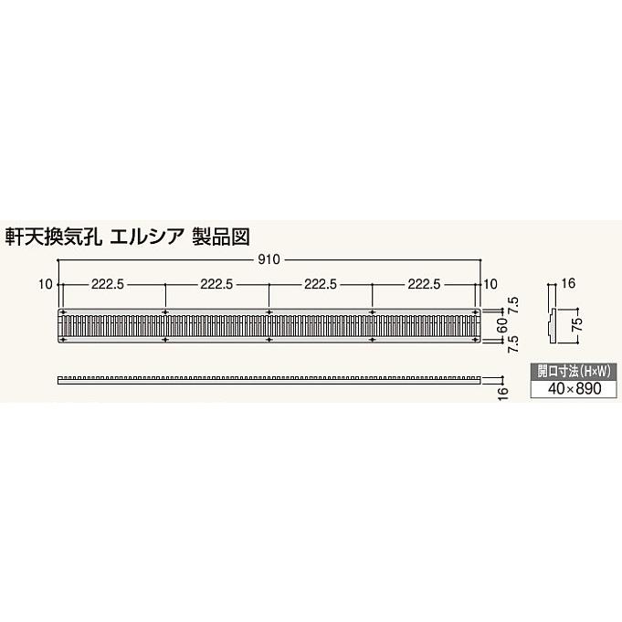 フクビ【軒天換気口 エルシア網付 NEDX□ 1入】(□は色品番