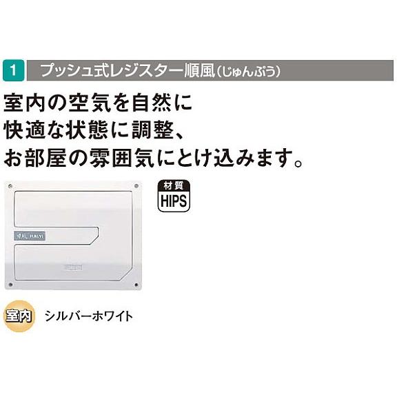 フクビ【プッシュ式レジスター順風　断熱タイプ　PLGD　20入】_1