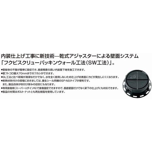 フクビ【スクリューパッキンSP-N SPN53 300入】 : アズライフ - 通販 