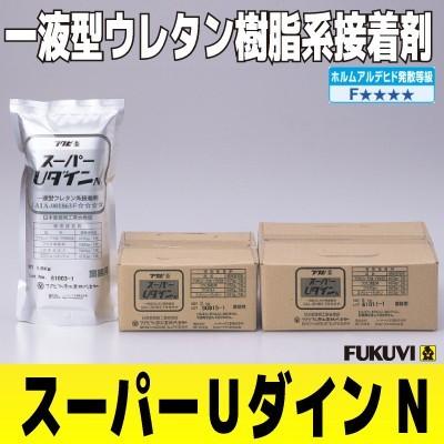フクビ【スーパーUダインN1.5kg SUN1A 1入】 : アズライフ
